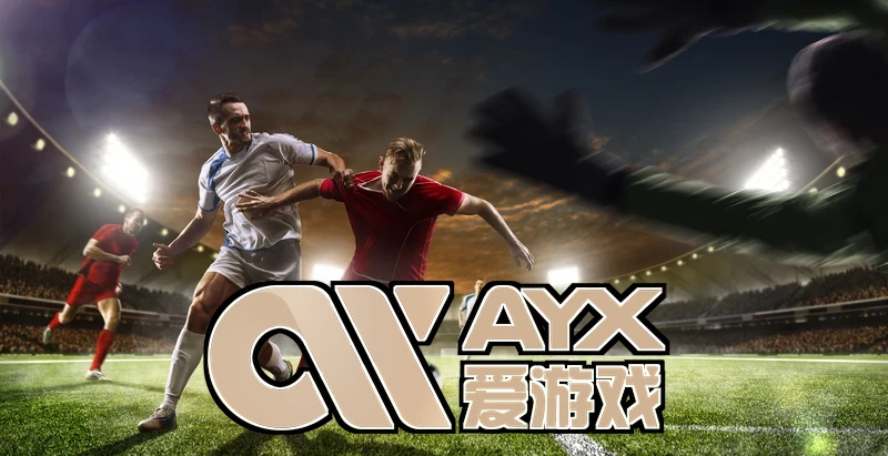 ayx・爱游戏(中国)手机版最新版相关图片