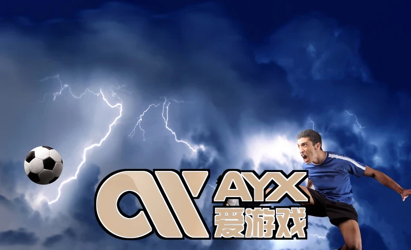 ayx爱游戏最新游戏入口相关图片
