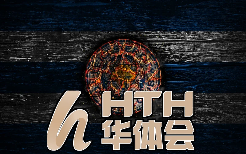 hth华体官网下载app界面截图