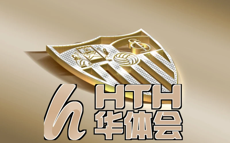 hth华体体育app最新版本更新内容分享相关图片