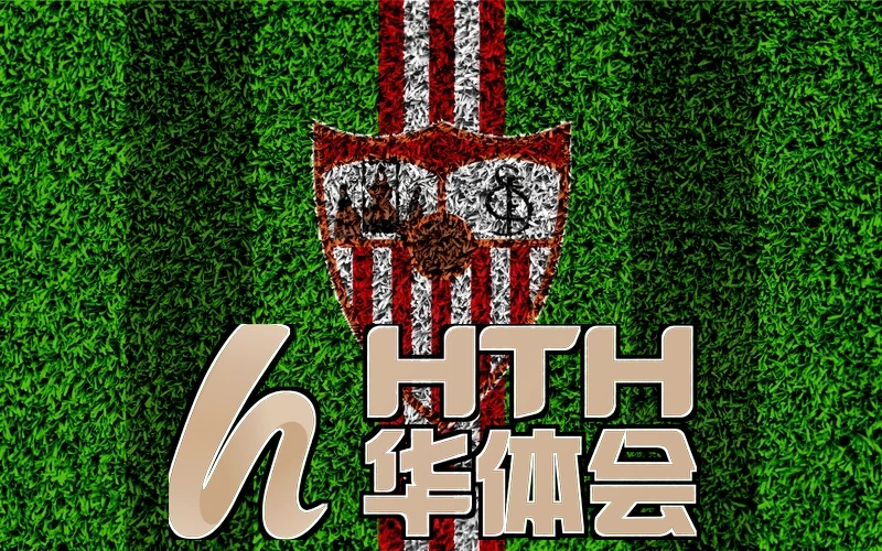 华体体育app官网相关图片