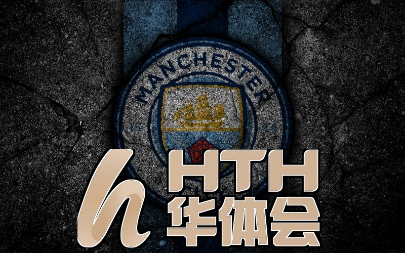 hth网页版在线登录相关图片