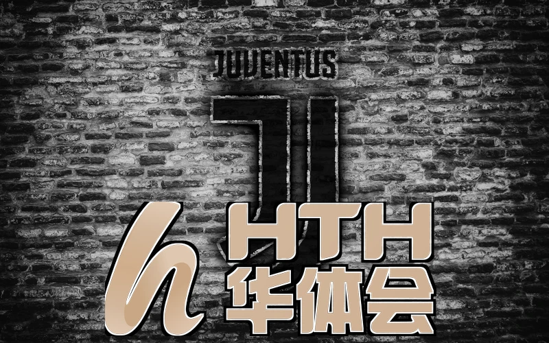 hth体育app下载入口相关图片