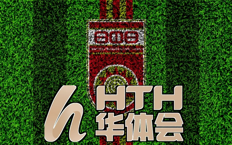 华体体育app官方入口相关图片
