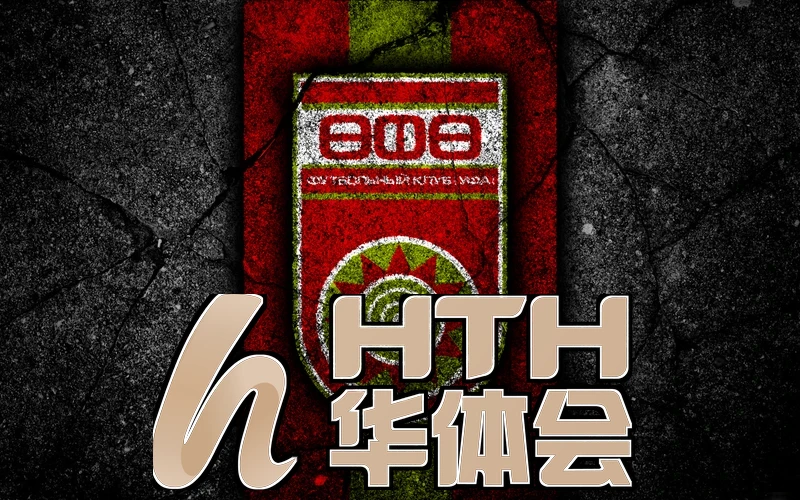 华体育app下载安装相关图片