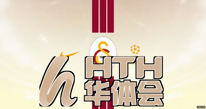 华体育app官网下载相关图片