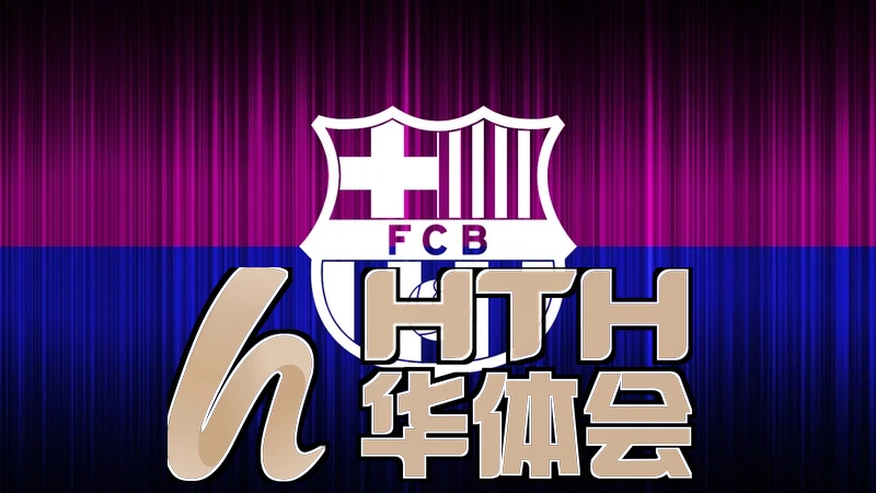 hth官方App