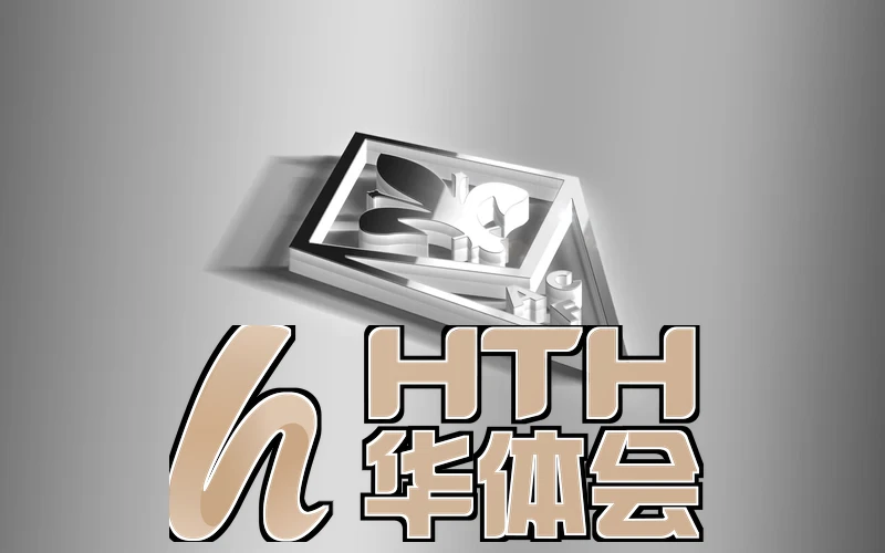 华体育在线网页用户体验