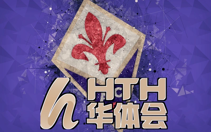 华体育hth游戏界面