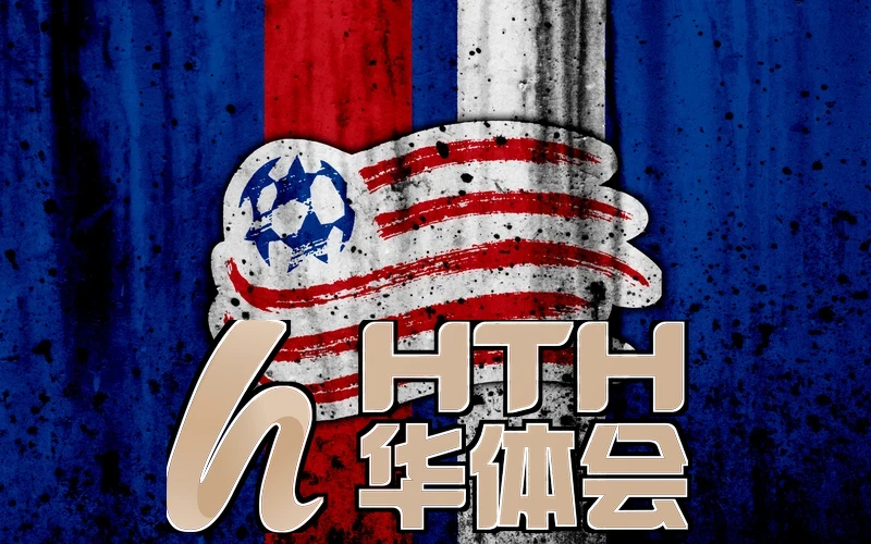 hth华体体育最新版本更新内容相关图片