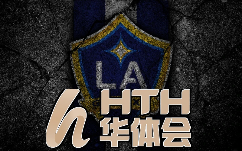 华hth体育网页入口相关图片