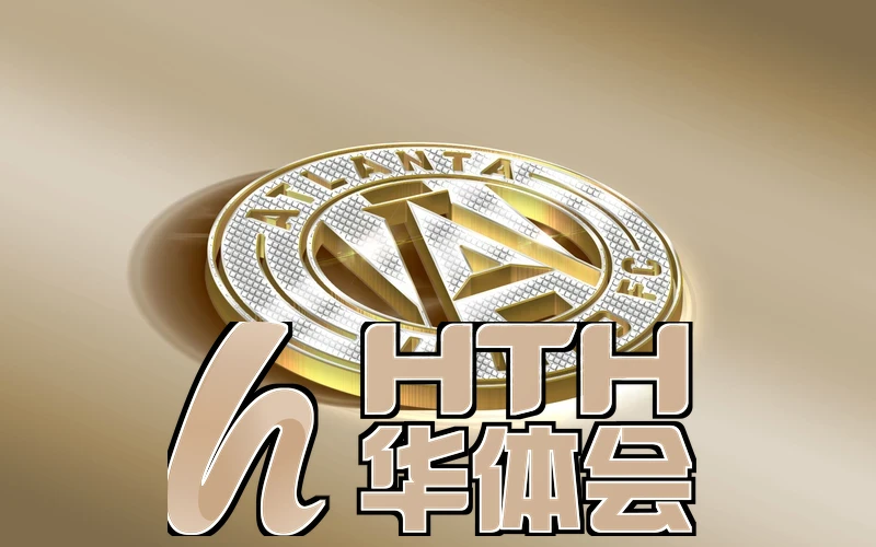 hth网页版在线登录入口相关图片