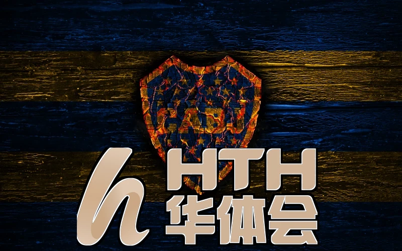 华体绘hth体育app相关图片