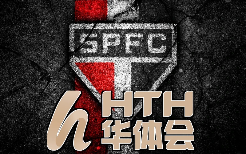hth体育app下载入口相关图片
