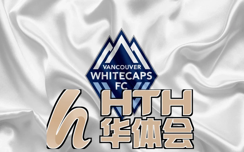 hth体育官网app相关图片
