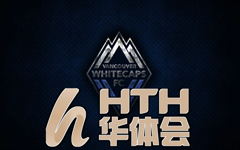 华体绘官方网站登录入口网址赛事直播入口与社区互动界面