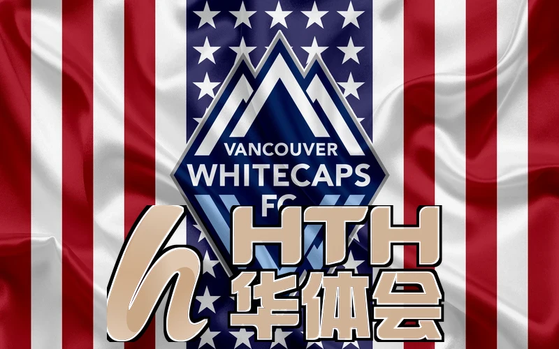 华体育hth最新官网登录相关图片