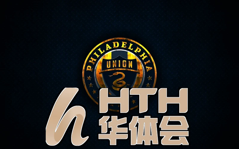 华体集团发展历程