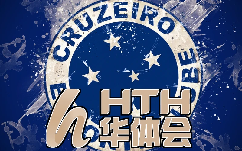 hth体育app下载入口相关图片