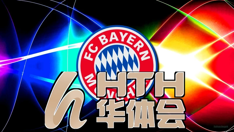 hth.华体体育官下载平台界面