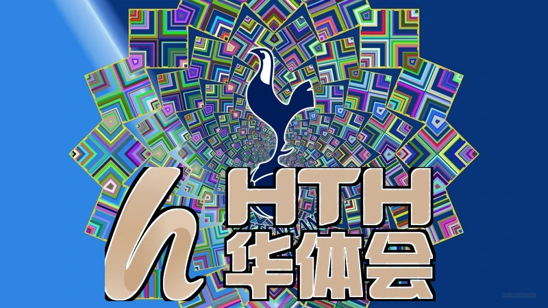 华体育官网app下载入口相关图片