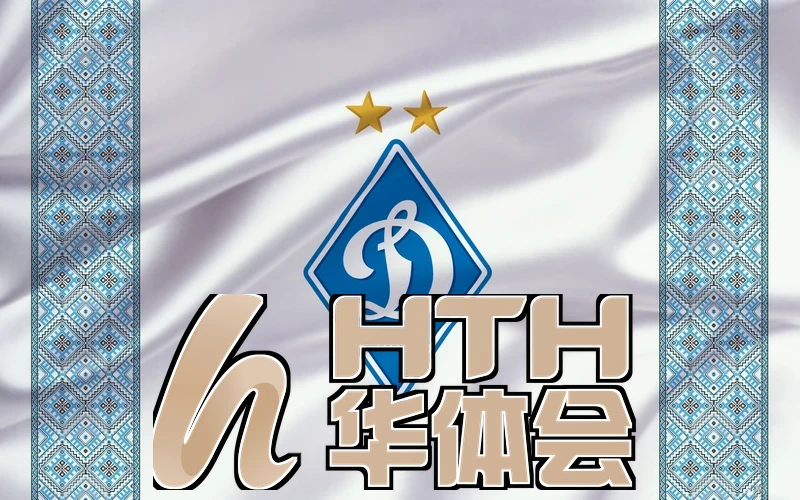 hth体育网页入口相关图片