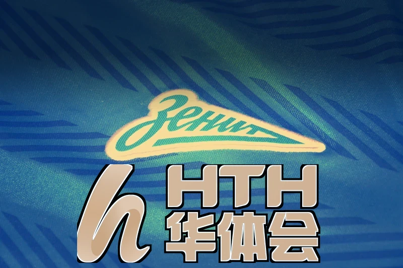 hth・华体育登录官网版下载相关图片