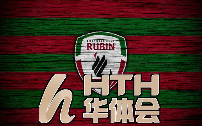 华体绘hth体育app相关图片