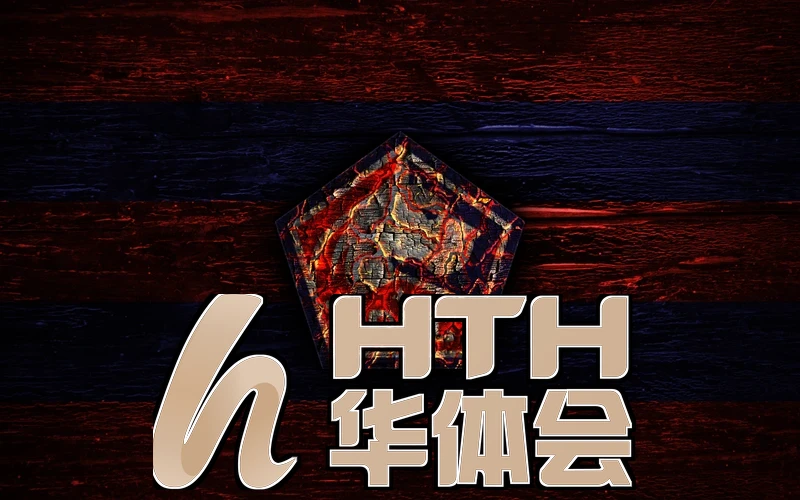 华体育hth手机版最新动态生活记录相关图片