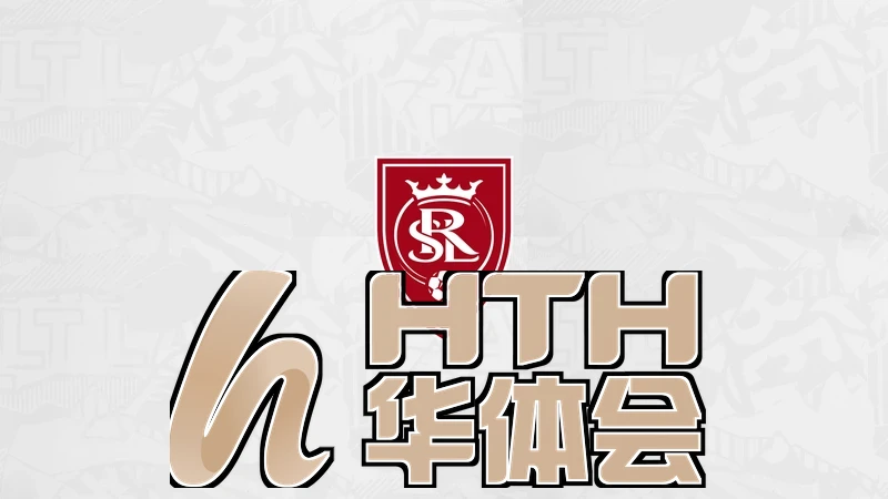 华体育官方网站相关图片