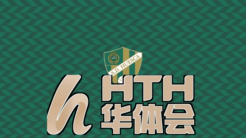 华体汇体育官网入口相关图片