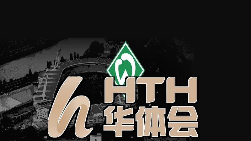 hth体育官网app轻量版