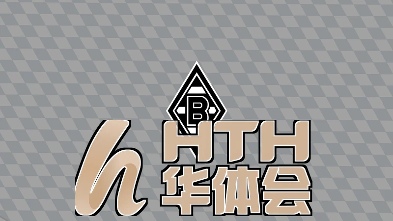 hth华体育app官网登录相关图片
