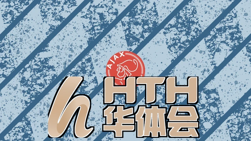 hth官方网站登录入口更新内容图片