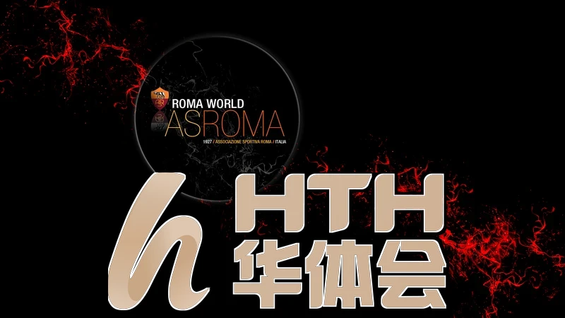 hth·华体育登录官网版下载相关图片