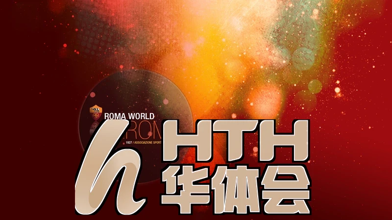 华体育app下载安装中的AI智能技术