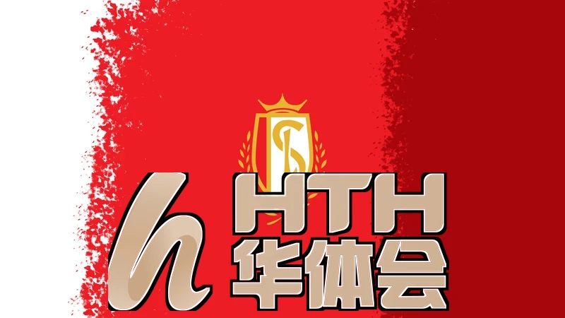 hth手机版官网app下载相关图片