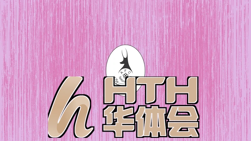 hth体育app最新版本更新内容相关图片