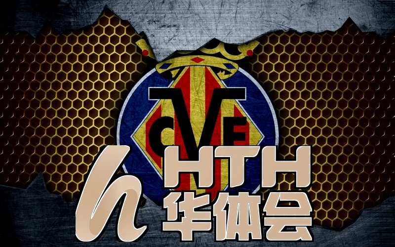 HTH华体会新特性相关图片