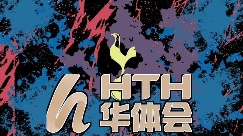hth·华体体育app下载安装最新版本多重安全防护