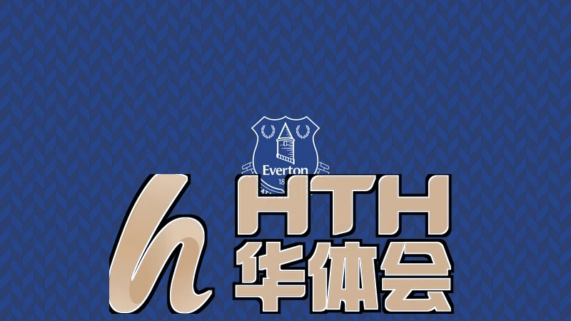 华体会官网相关图片
