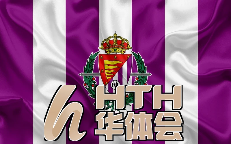 球迷欢呼