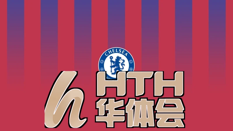 华体体育首页