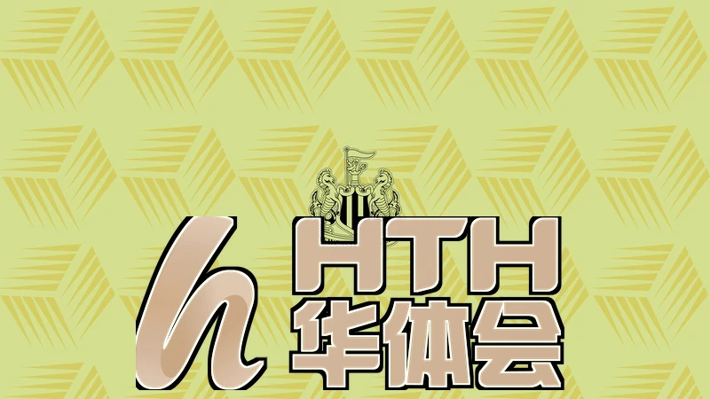 华体会体育hth首页界面截图