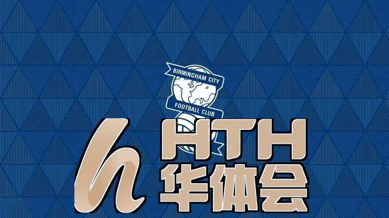 华体会官网登录入口合作洽谈现场