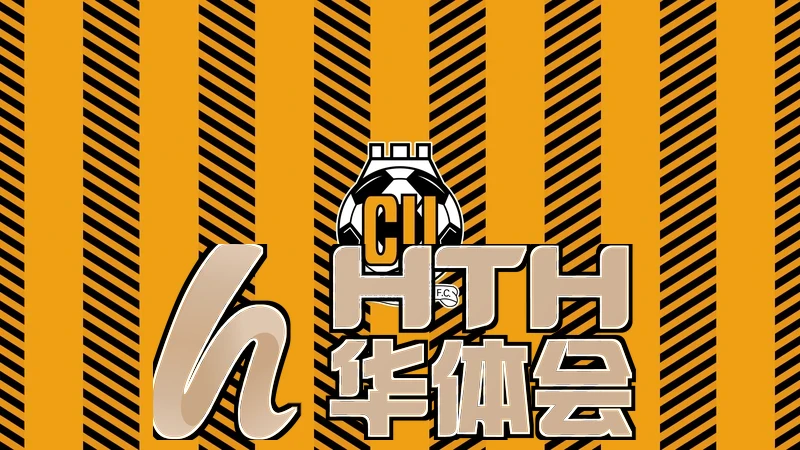 hth华体体育app最新版本更新内容分享相关图片