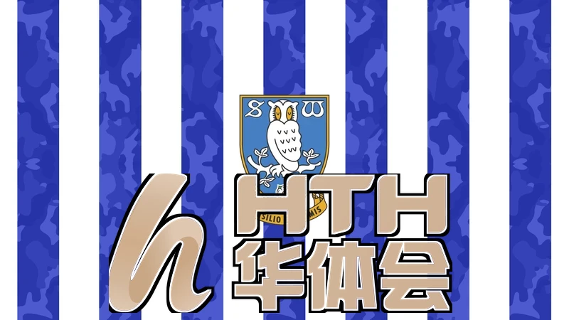 华体绘hth体育官网入口相关图片