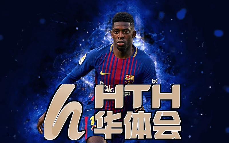 华体育hth·官网登录入口相关图片