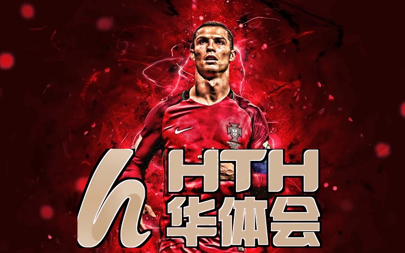 hth华体官方下载app下载合作发布截图
