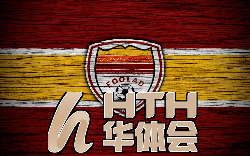 华hth体育网页入口相关图片